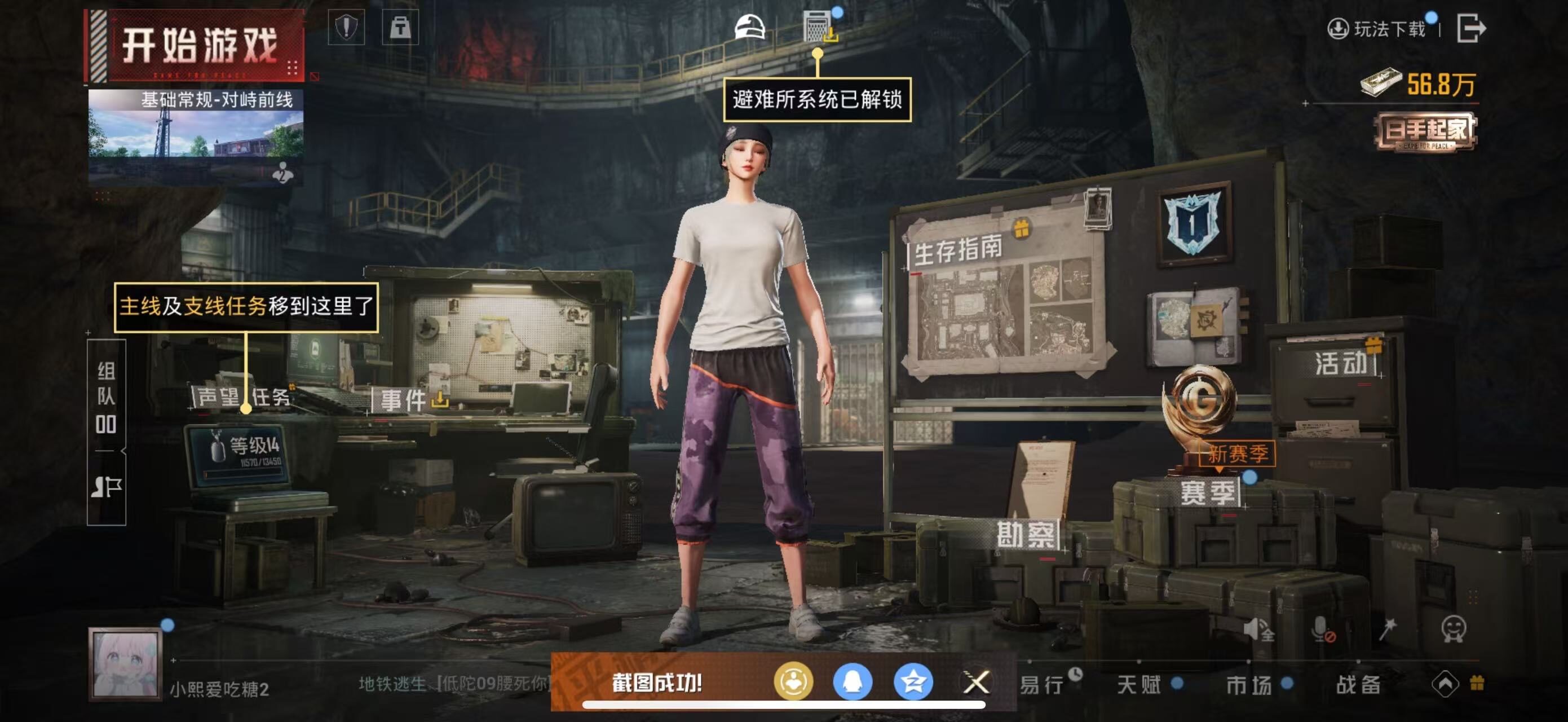 HPLX422466和平精英账号详情图8