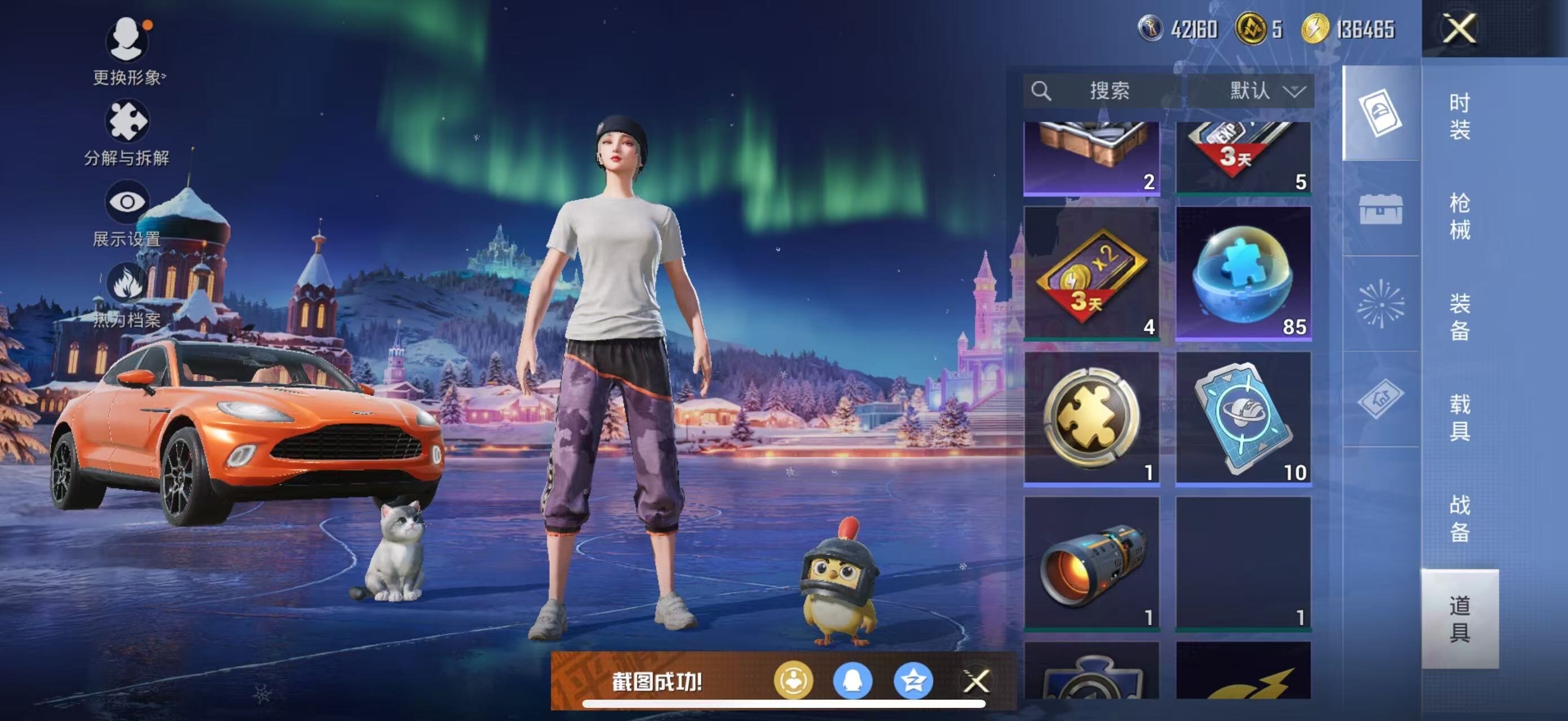 HPLX422466和平精英账号详情图9