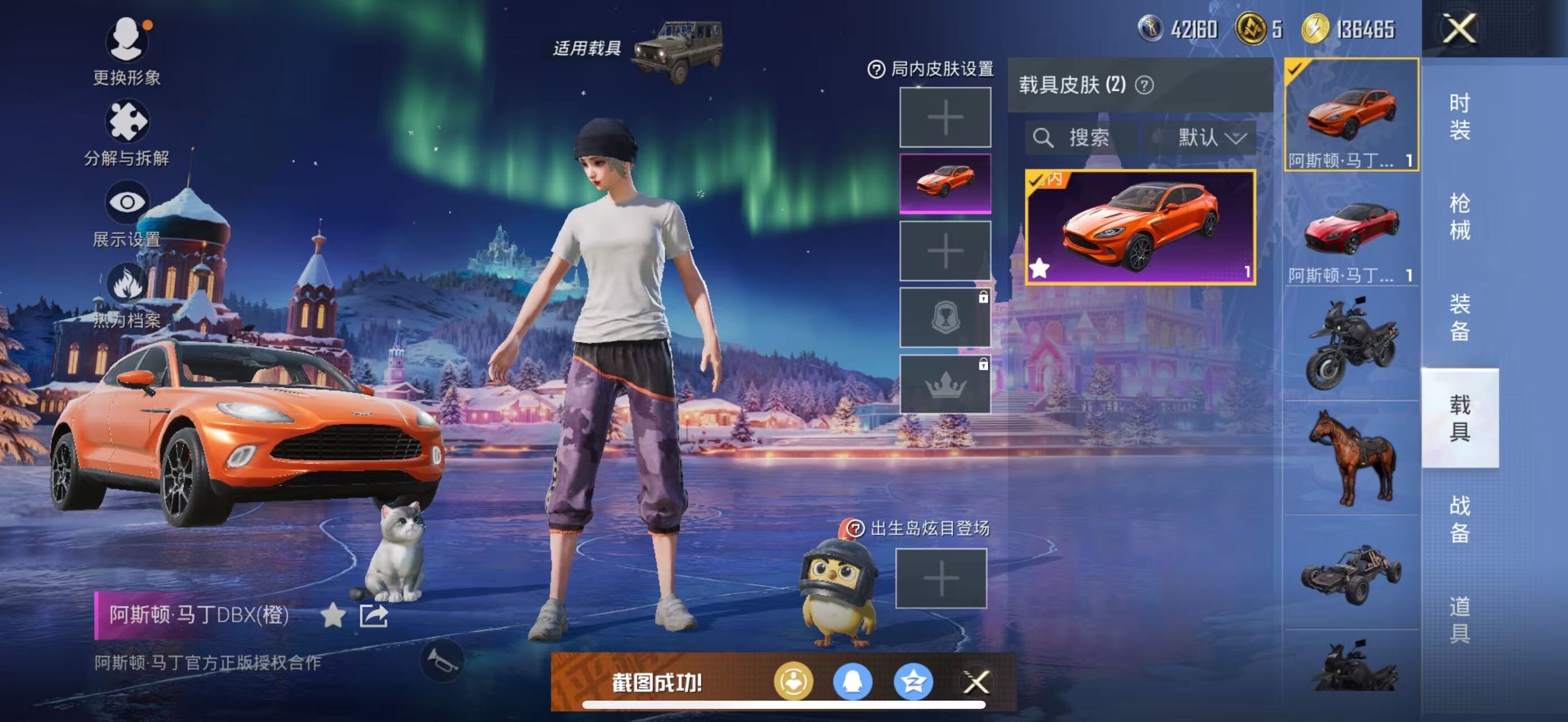 HPLX422466和平精英账号详情图10