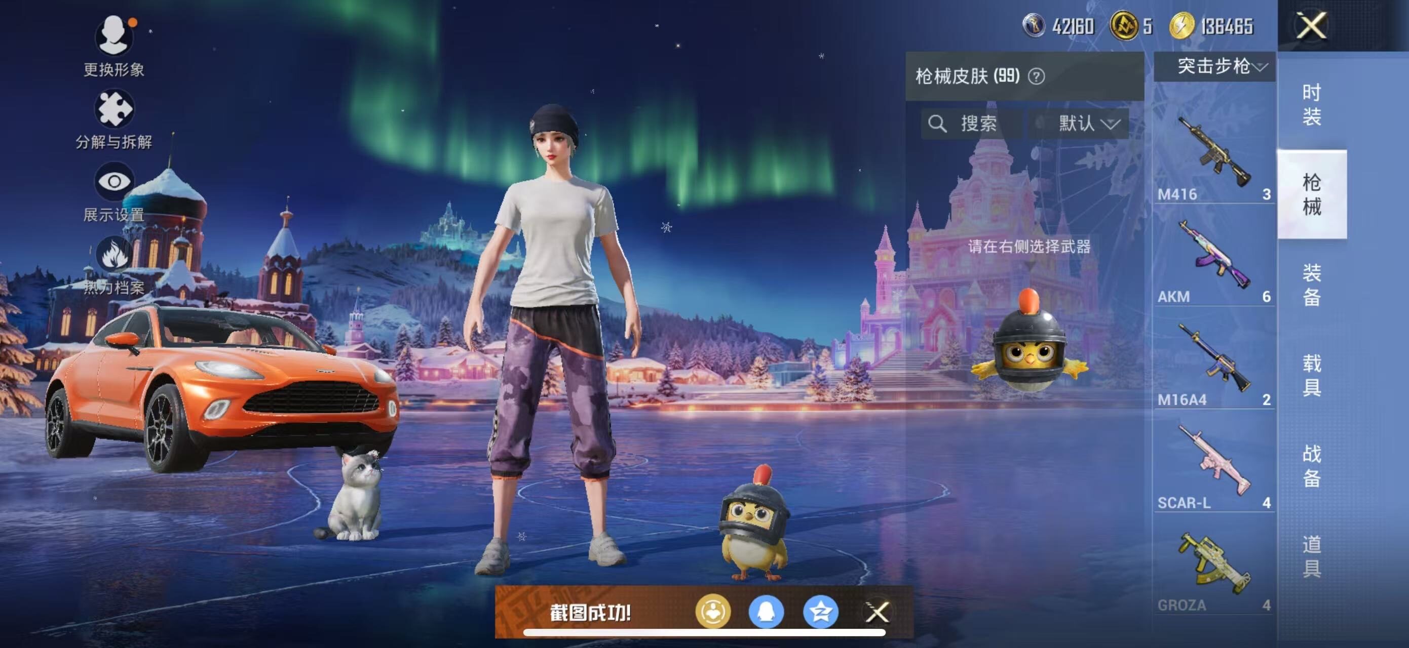 HPLX422466和平精英账号详情图12