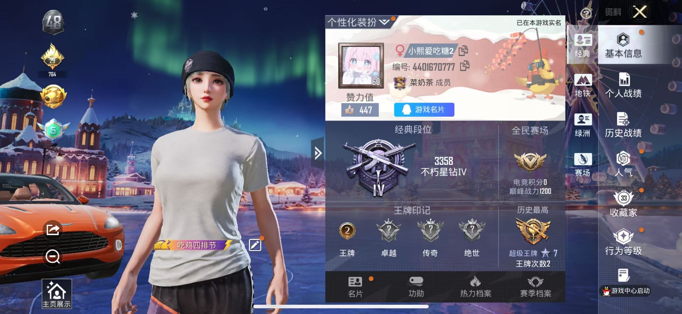 HPLX422466和平精英账号详情图14