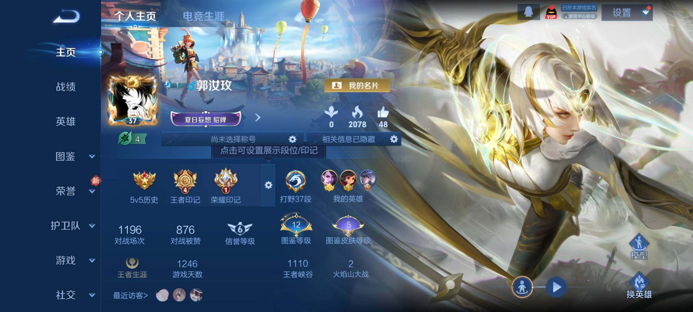 WZCMW442525王者荣耀账号详情图2