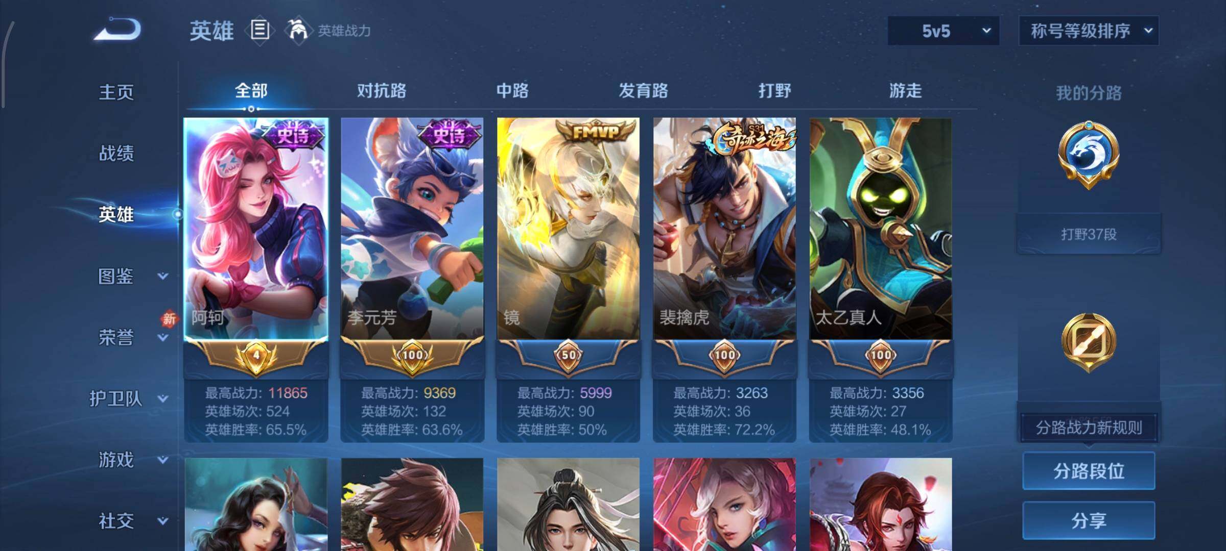 WZCMW442525王者荣耀账号详情图3