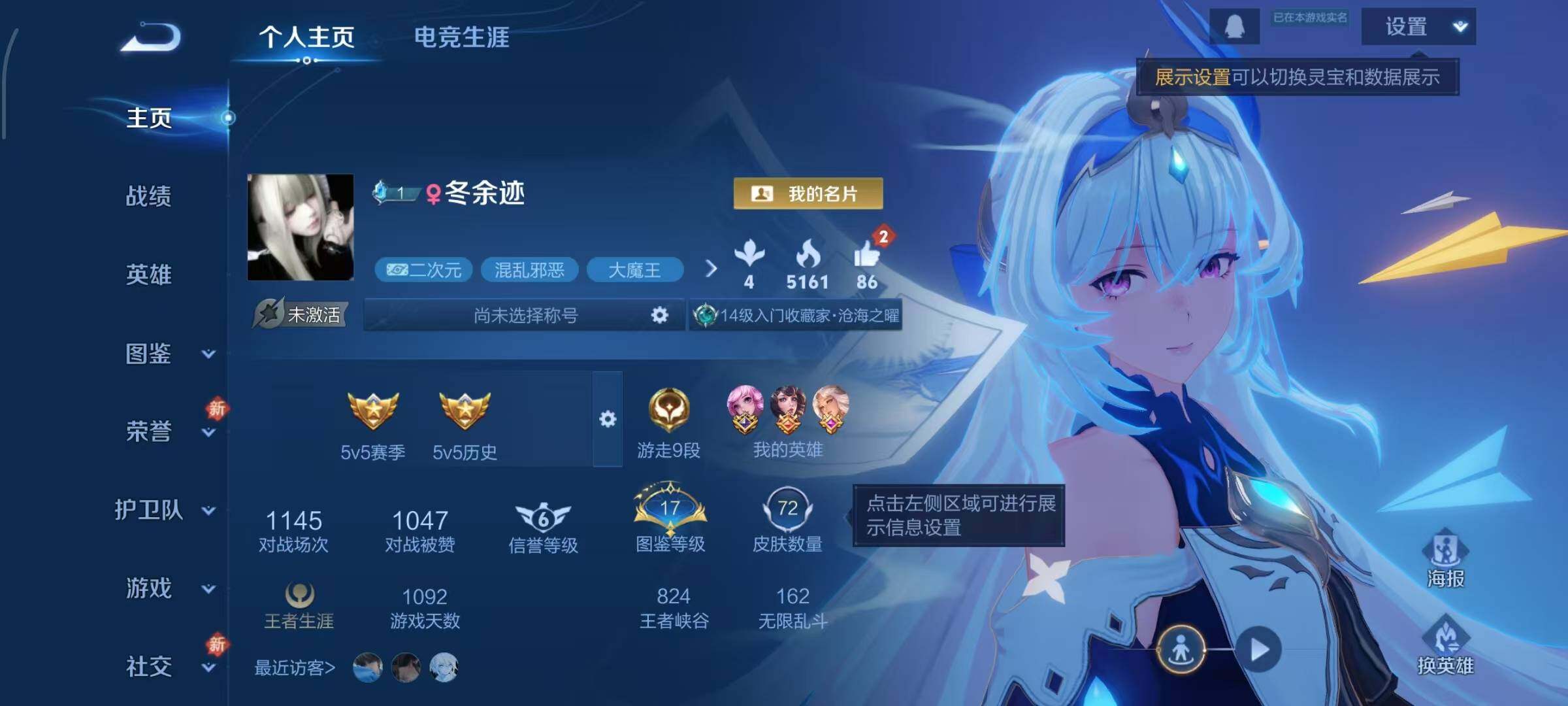 WZCMW446539王者荣耀账号详情图2