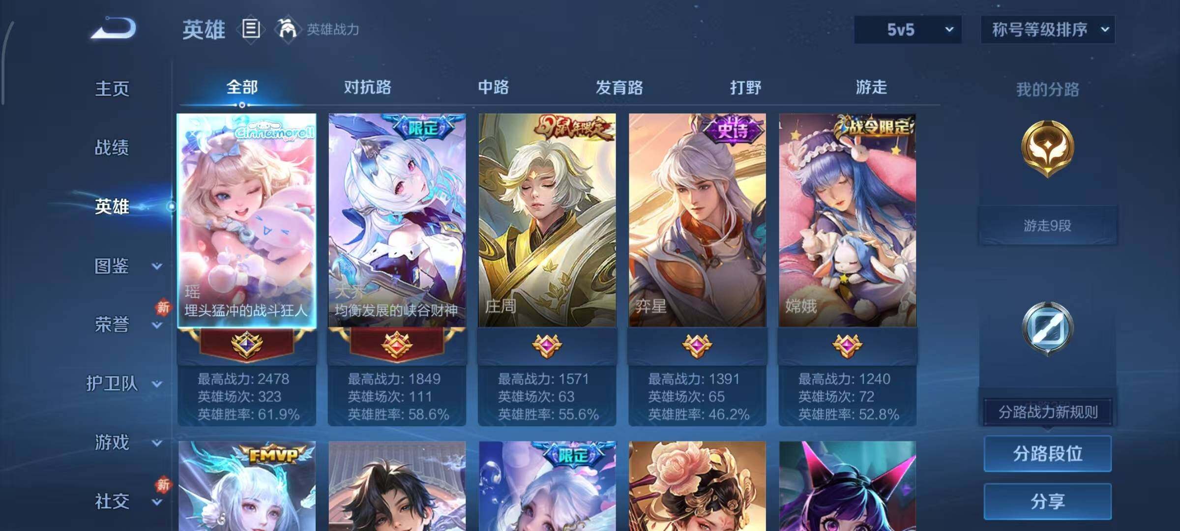 WZCMW446539王者荣耀账号详情图3