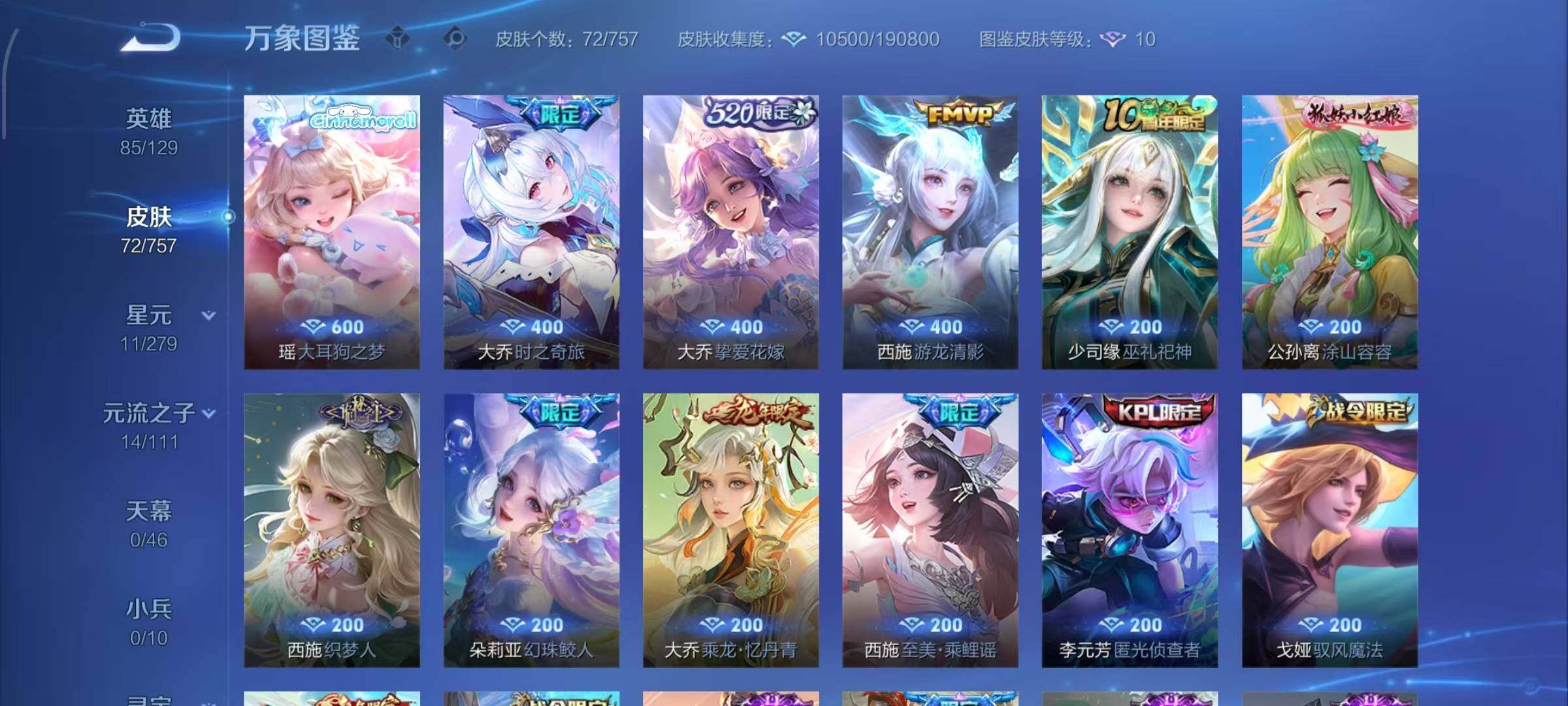 WZCMW446539王者荣耀账号详情图6