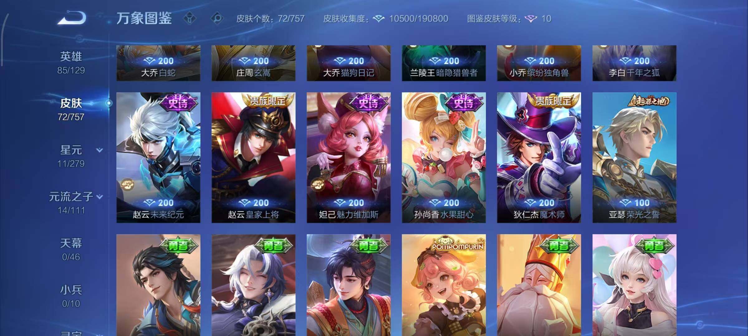 WZCMW446539王者荣耀账号详情图8