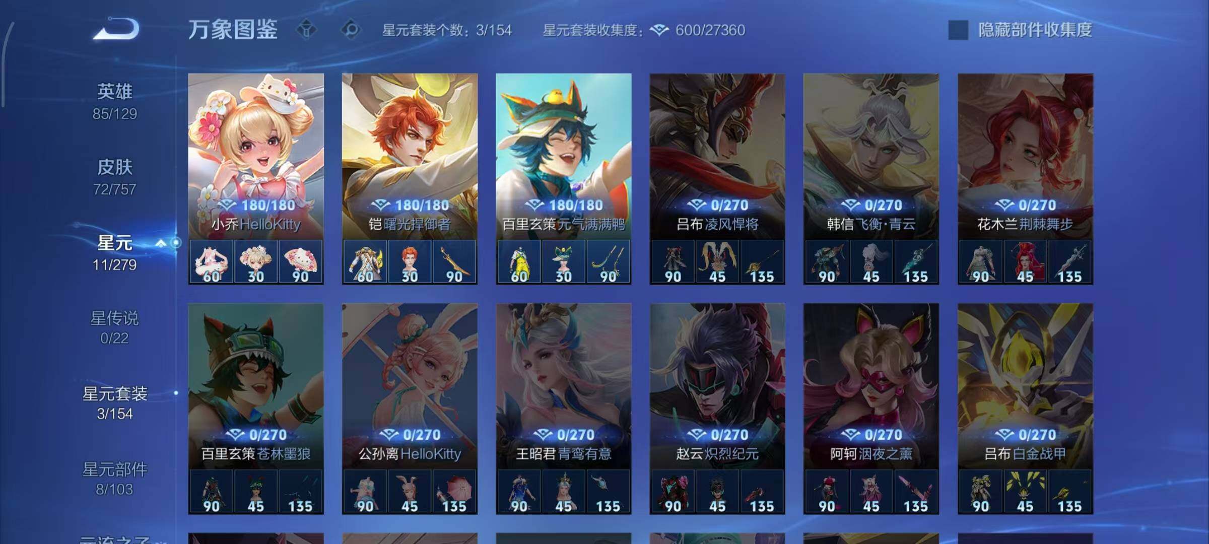 WZCMW446539王者荣耀账号详情图9