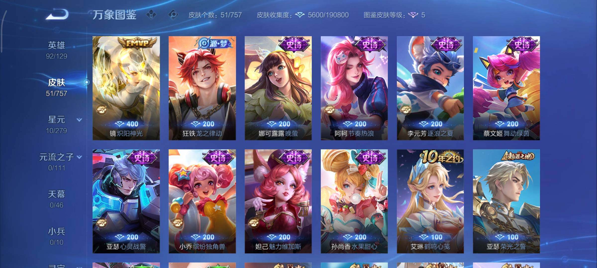 WZCMW442525王者荣耀账号详情图6