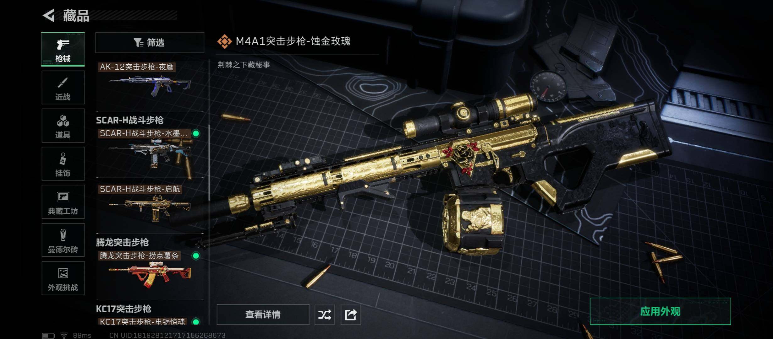 SJZCMW410943三角洲行动账号详情图11