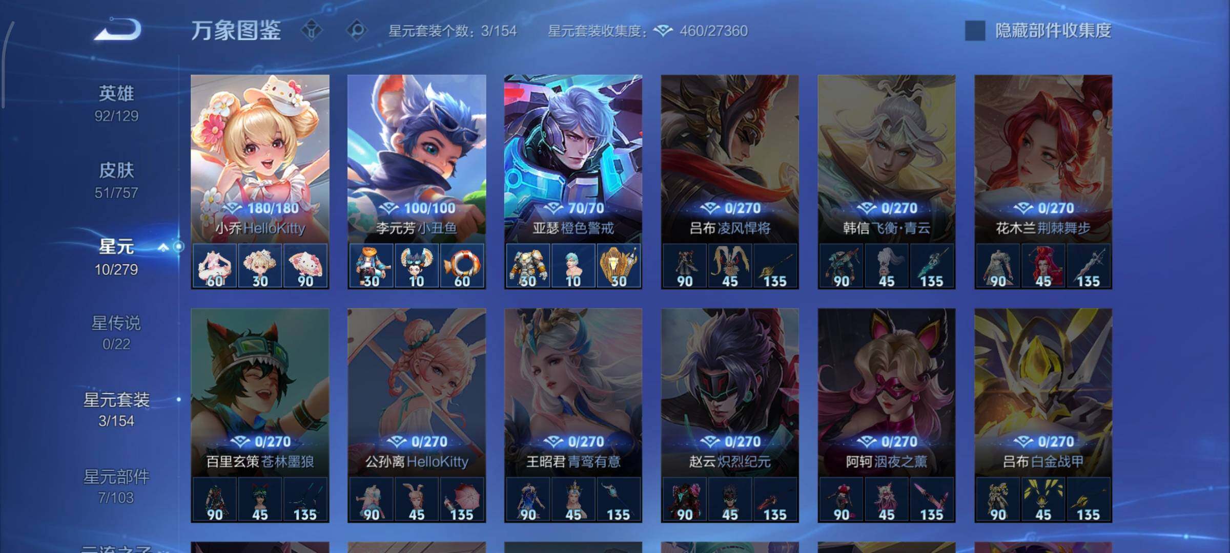 WZCMW442525王者荣耀账号详情图7