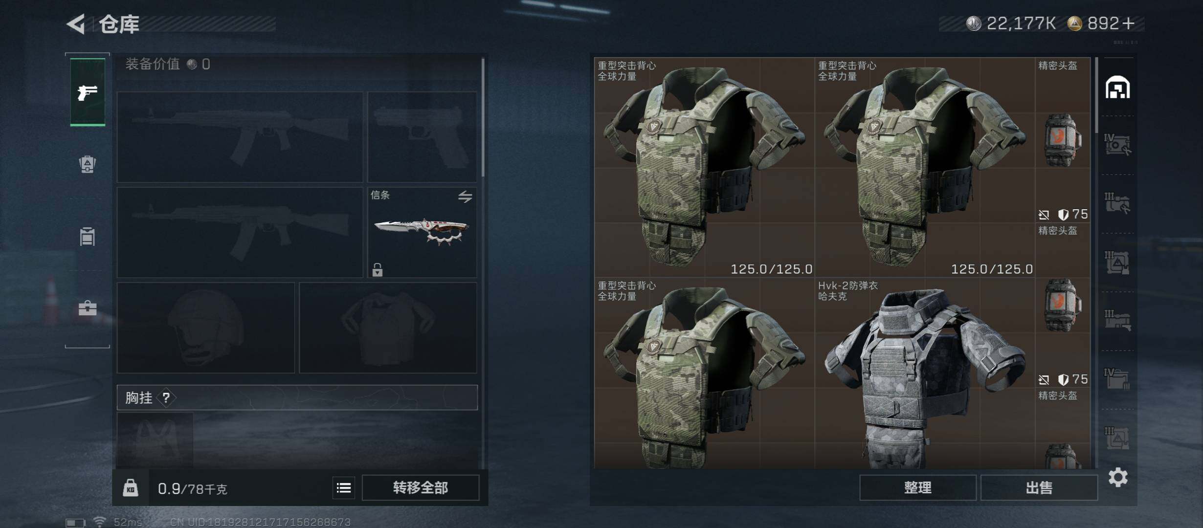 SJZCMW410943三角洲行动账号详情图17