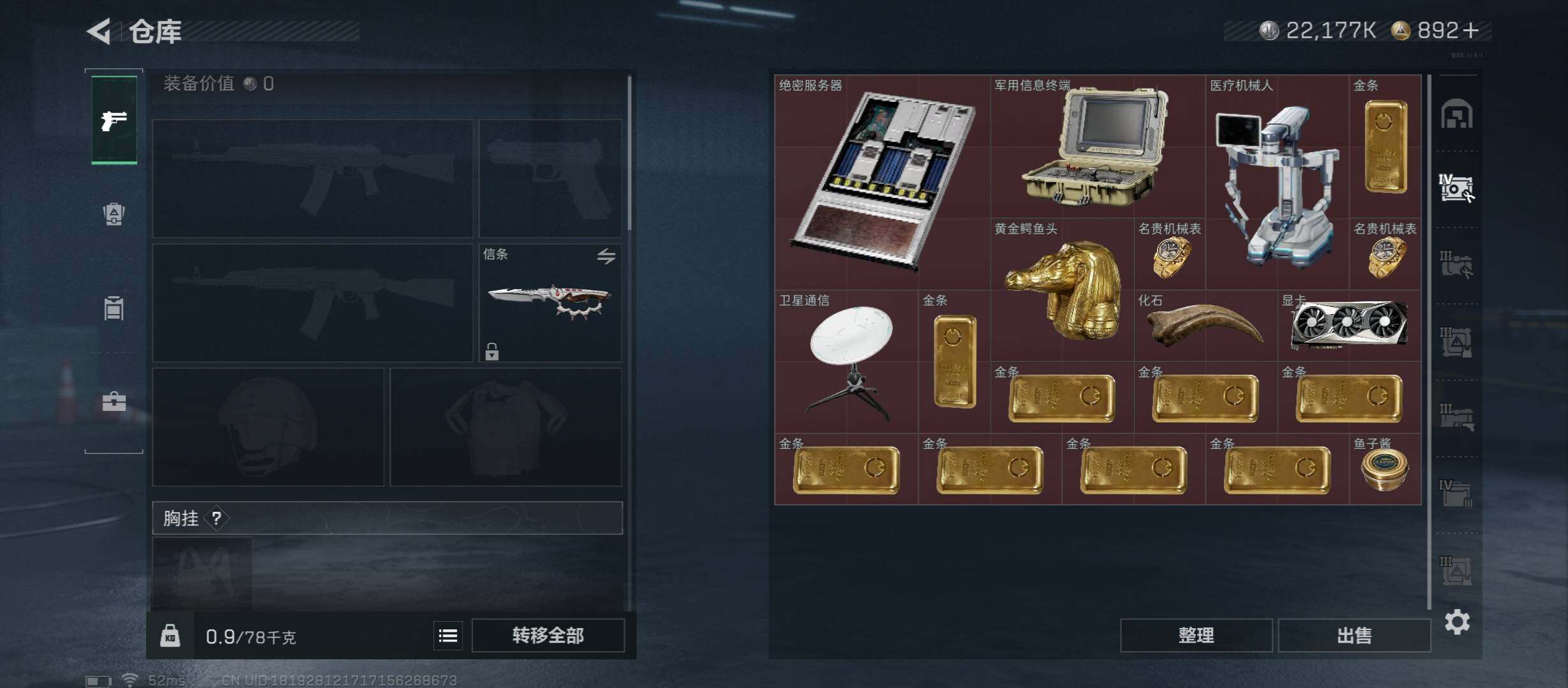 SJZCMW410943三角洲行动账号详情图18