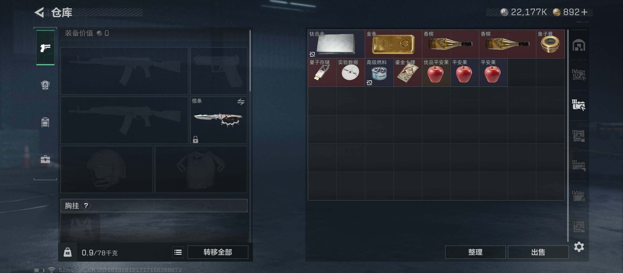 SJZCMW410943三角洲行动账号详情图19