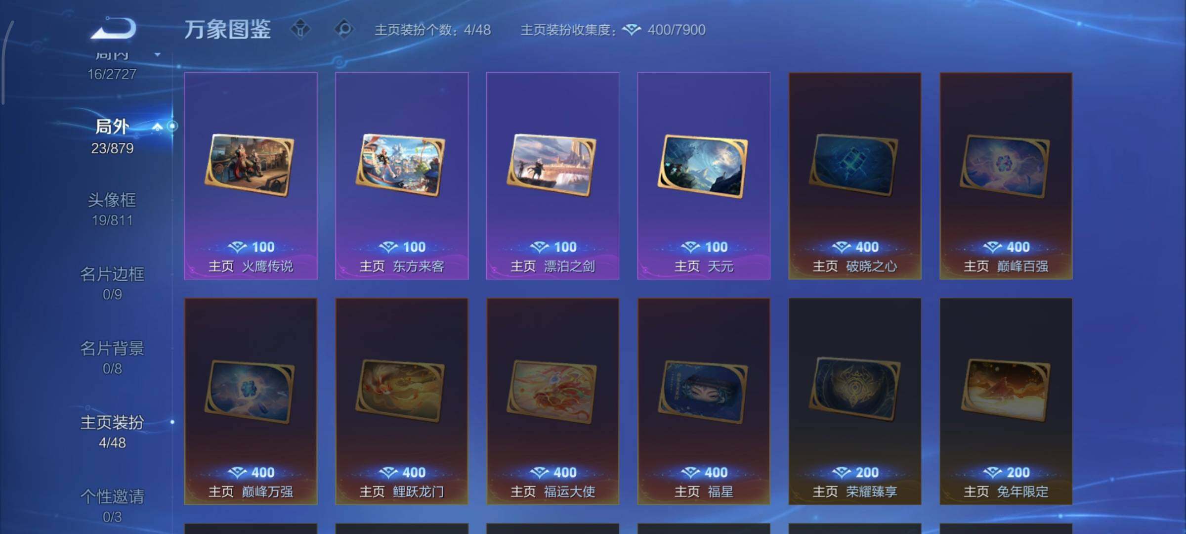 WZCMW442525王者荣耀账号详情图8