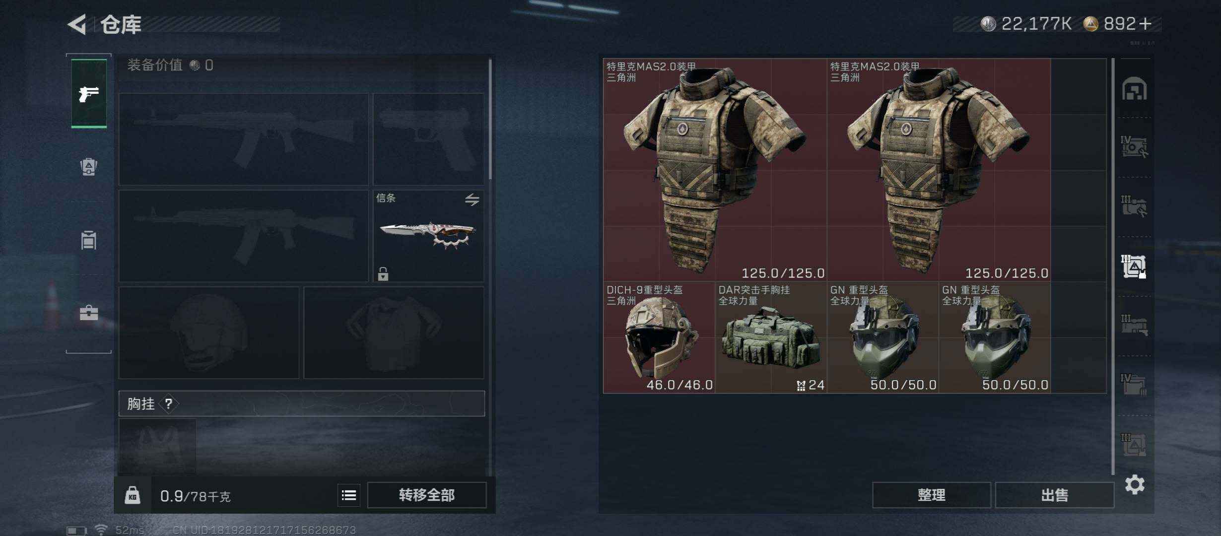 SJZCMW410943三角洲行动账号详情图20