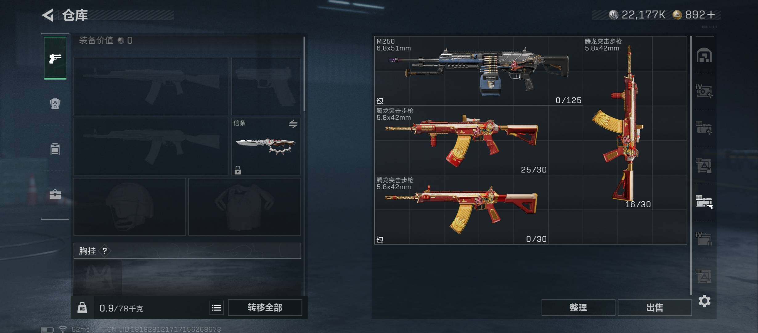 SJZCMW410943三角洲行动账号详情图21