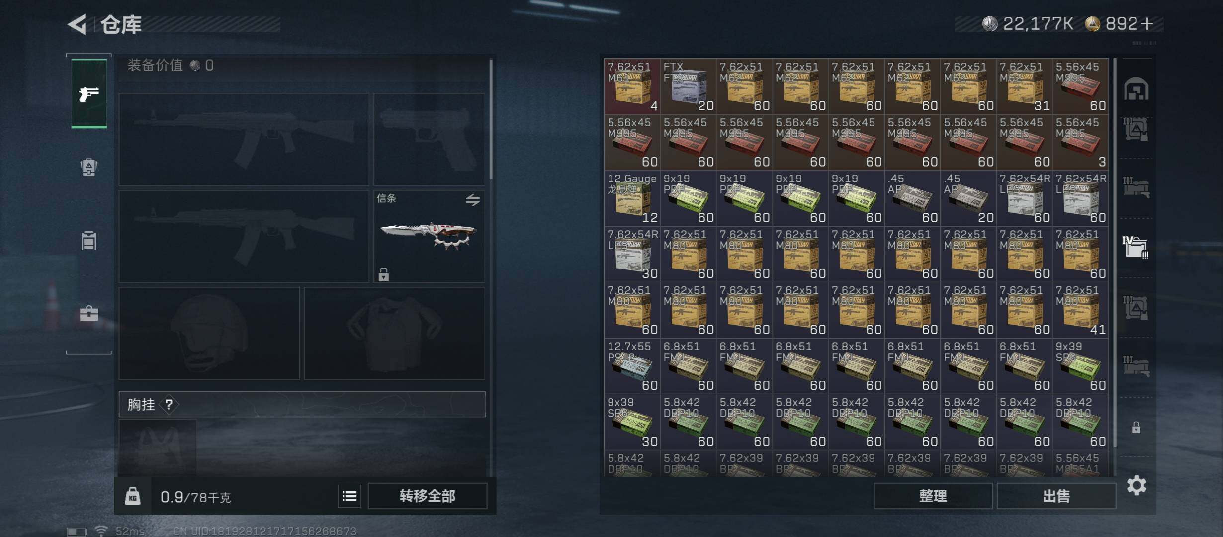 SJZCMW410943三角洲行动账号详情图22