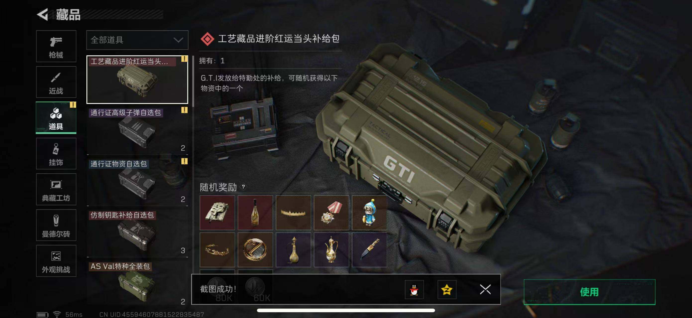 SJZCMW49812三角洲行动账号详情图17 SJZCMW49812三角洲行动账号详情图17