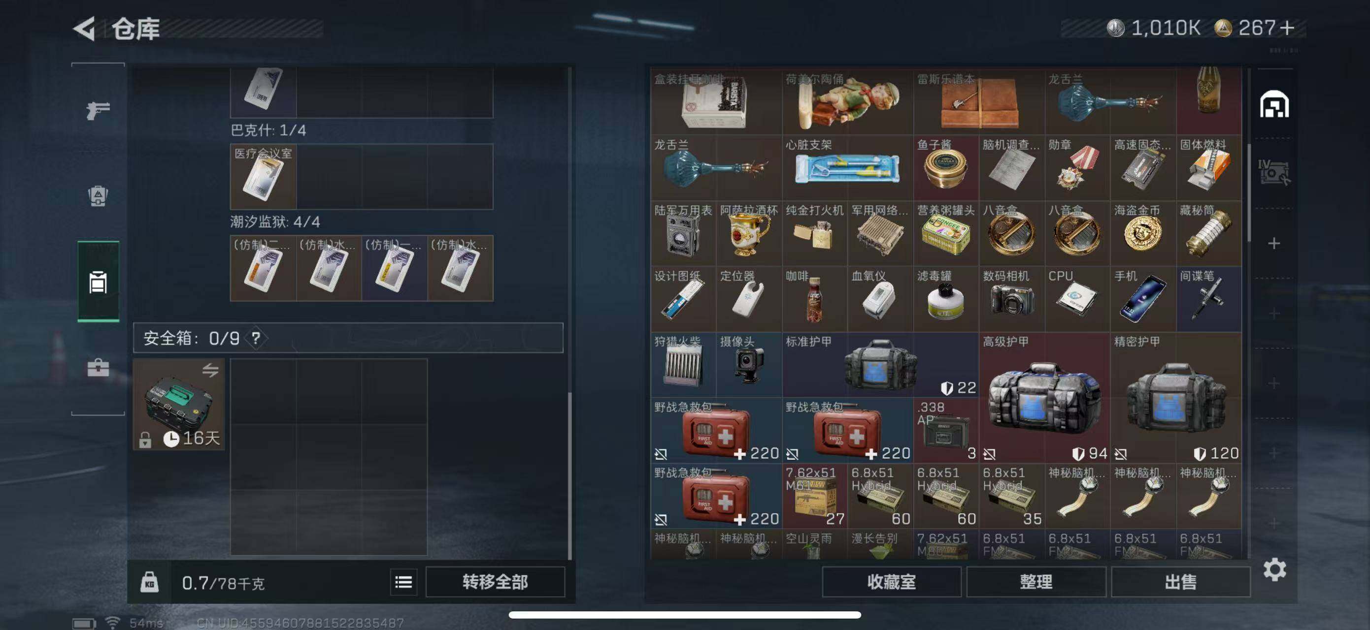 SJZCMW49812三角洲行动账号详情图14 SJZCMW49812三角洲行动账号详情图14