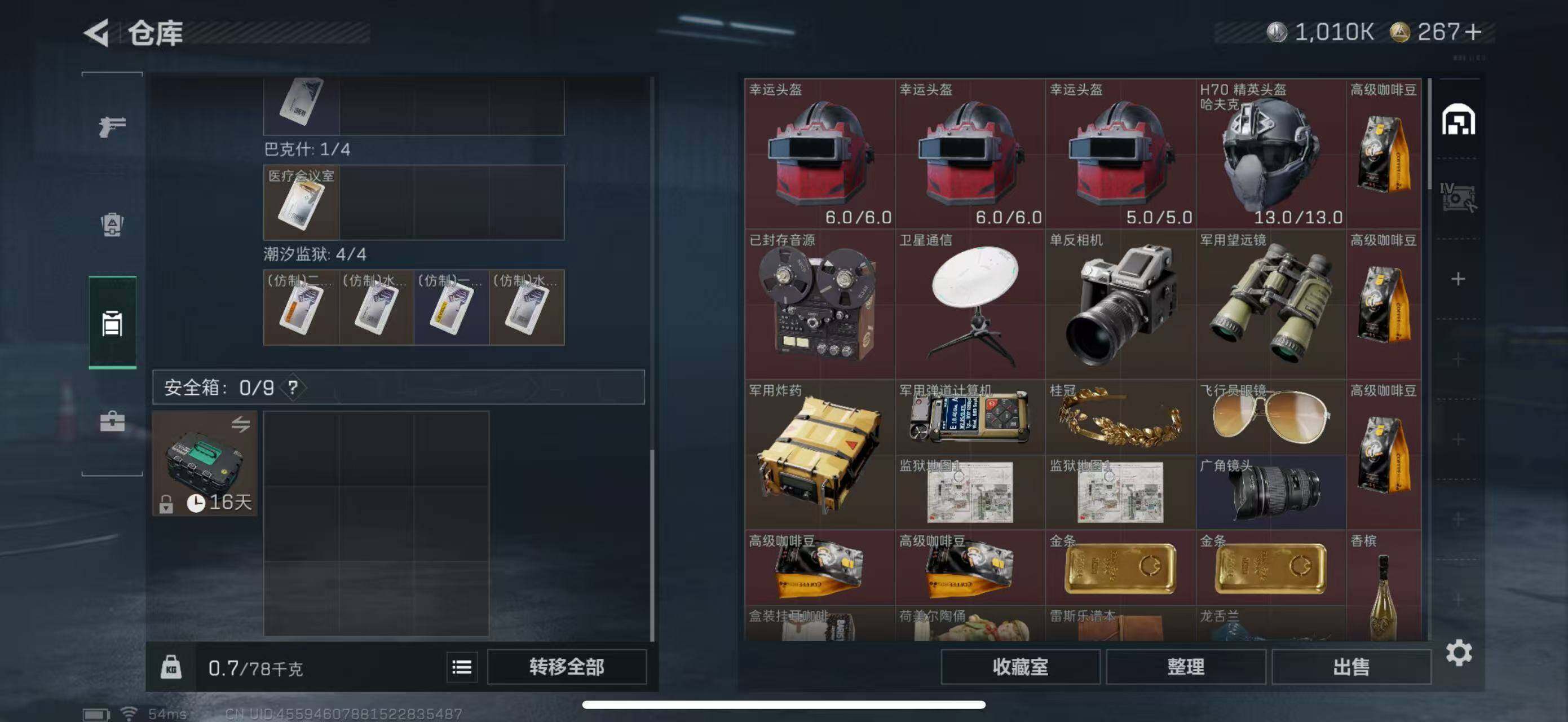 SJZCMW49812三角洲行动账号详情图15 SJZCMW49812三角洲行动账号详情图15