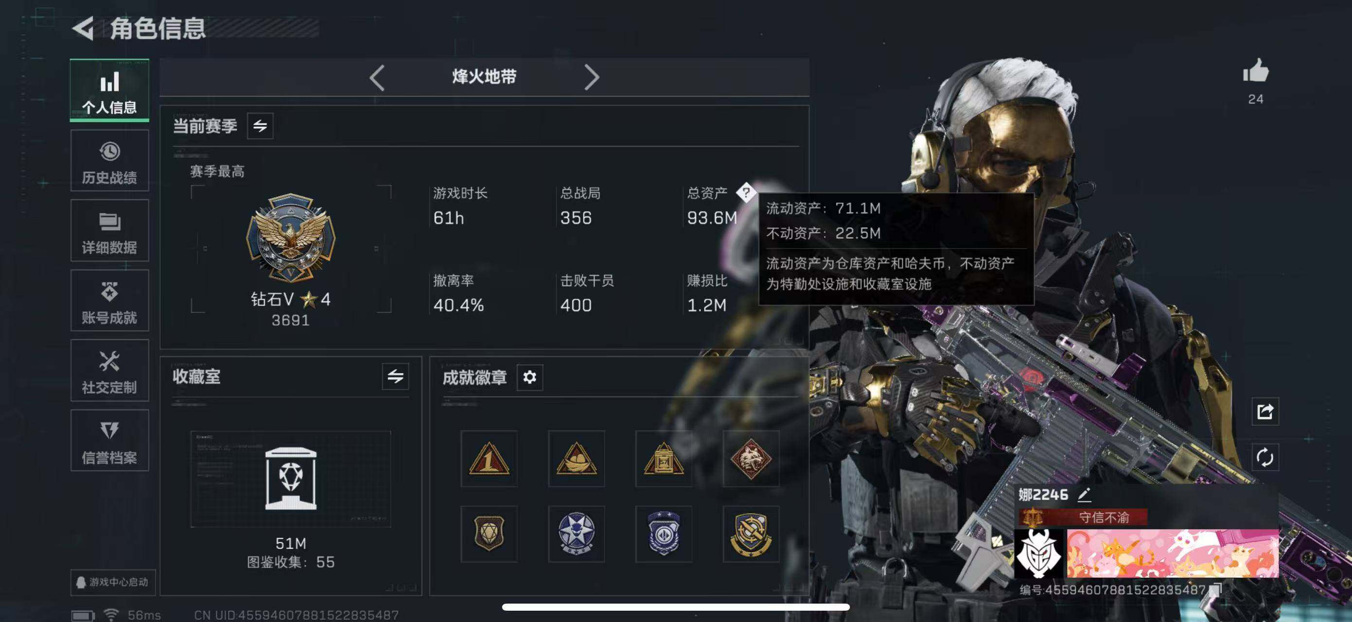 SJZCMW49812三角洲行动账号详情图3 SJZCMW49812三角洲行动账号详情图3