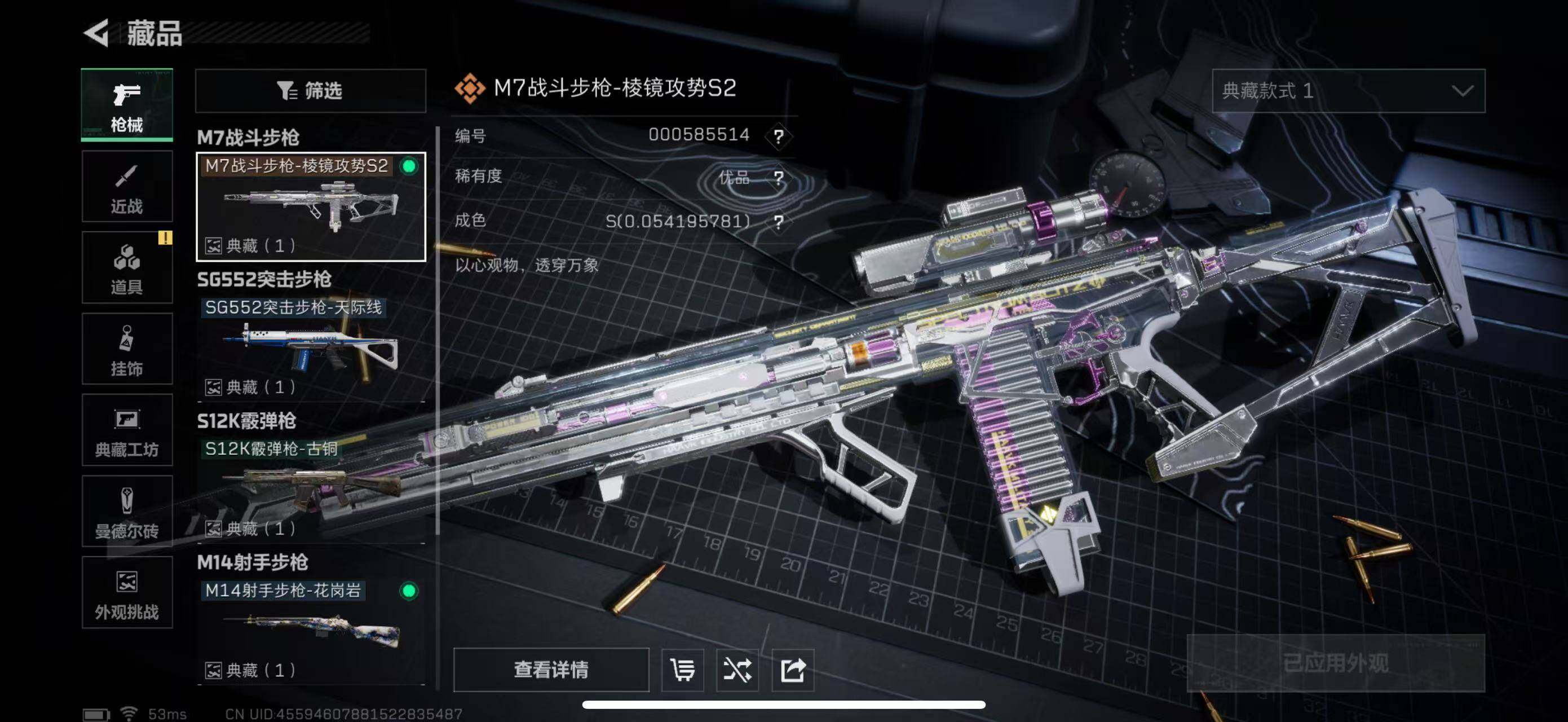 SJZCMW49812三角洲行动账号详情图7 SJZCMW49812三角洲行动账号详情图7