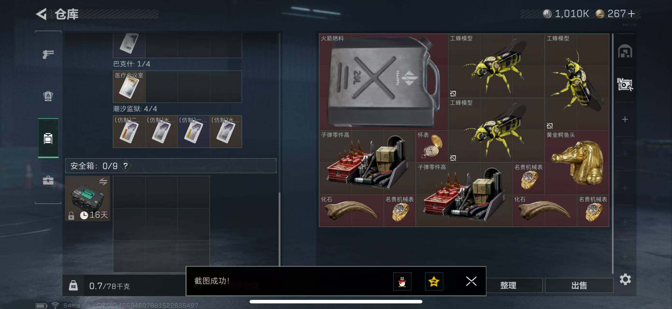 SJZCMW49812三角洲行动账号详情图16 SJZCMW49812三角洲行动账号详情图16