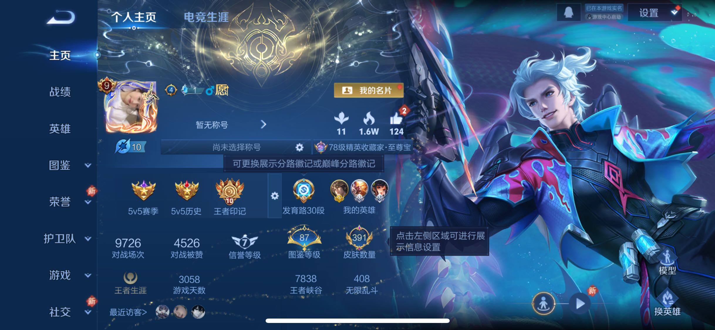 WZCMW442608王者荣耀账号详情图2