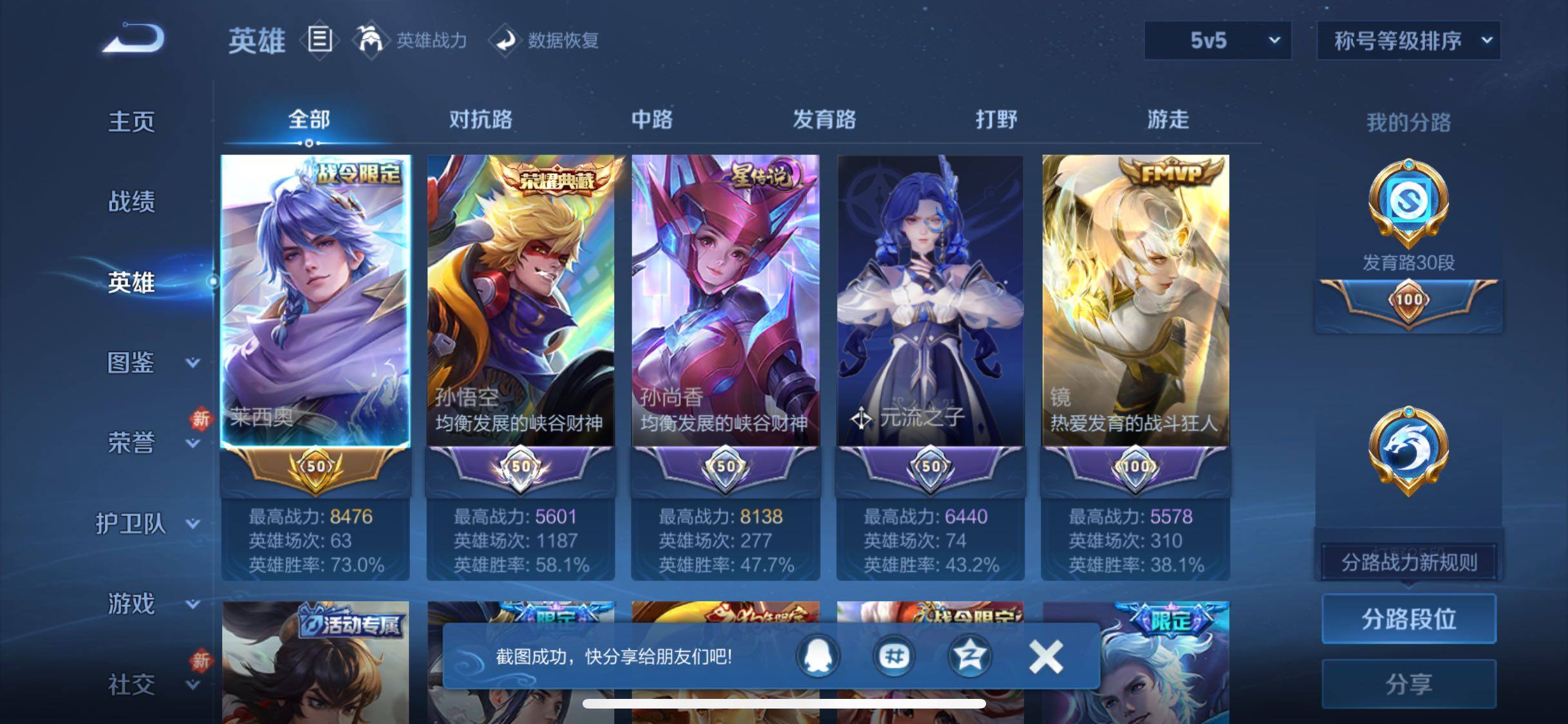 WZCMW442608王者荣耀账号详情图3