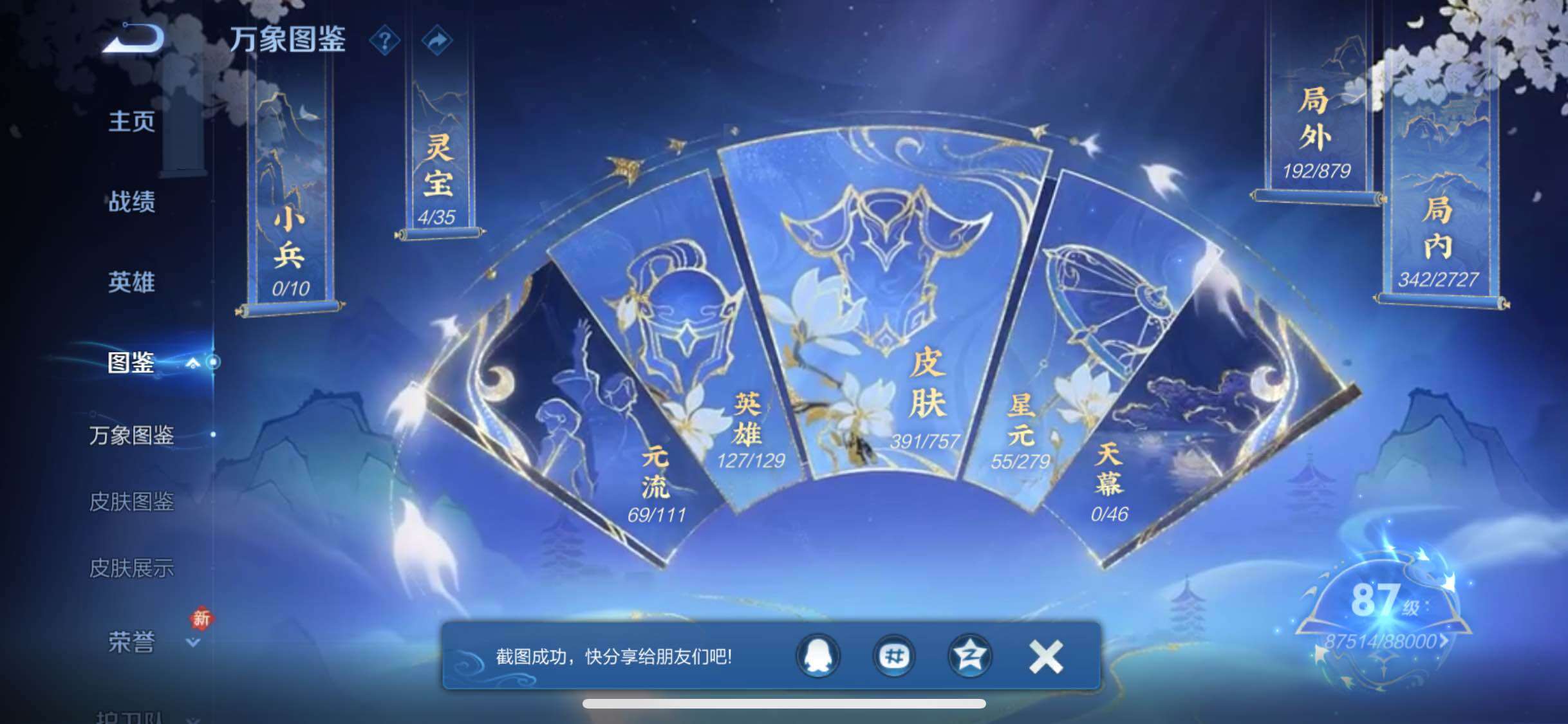 WZCMW442608王者荣耀账号详情图4