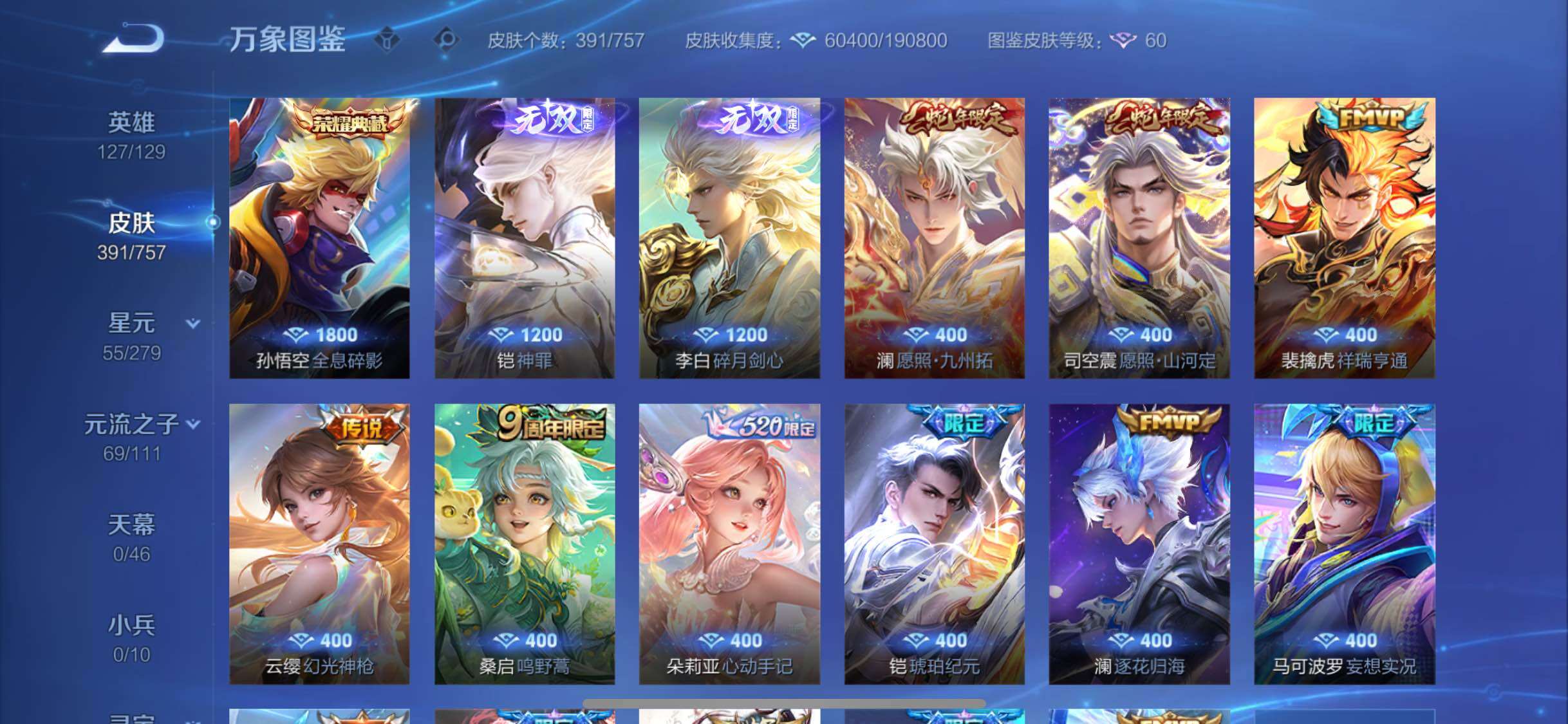 WZCMW442608王者荣耀账号详情图6