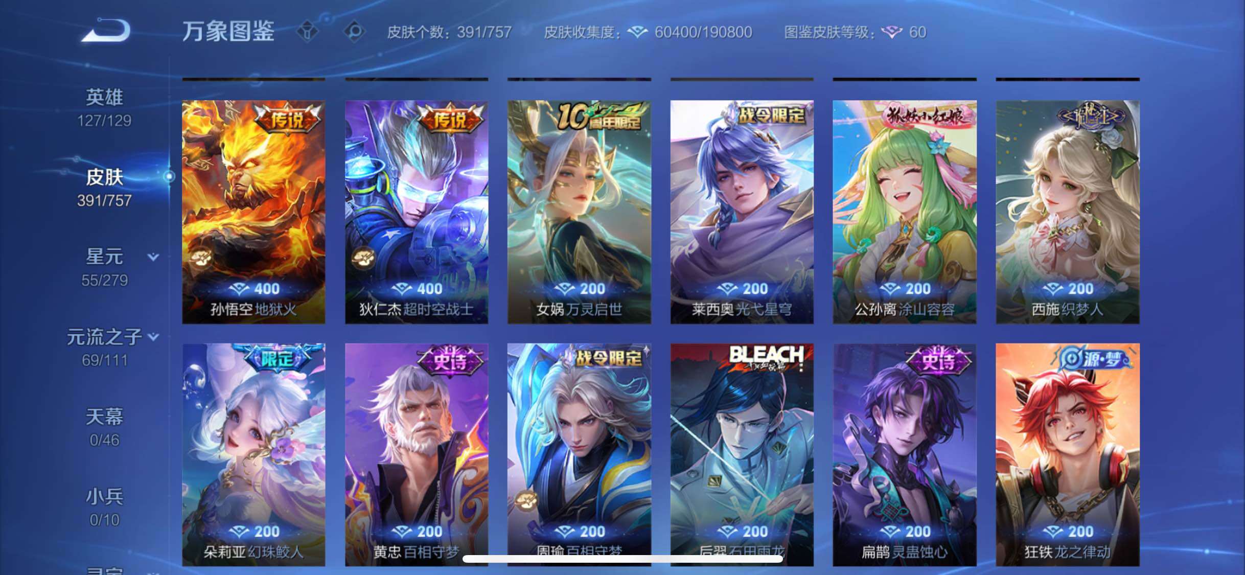 WZCMW442608王者荣耀账号详情图9