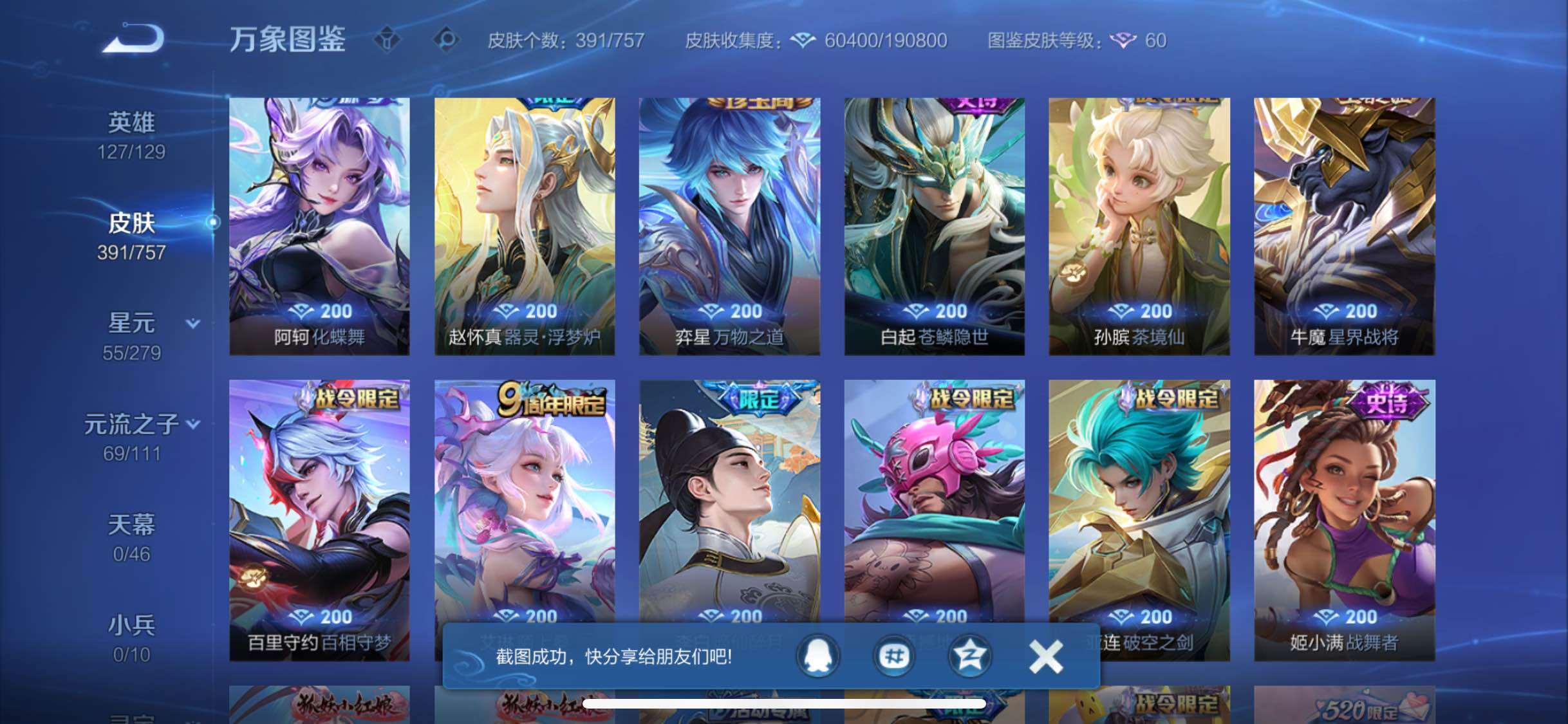 WZCMW442608王者荣耀账号详情图10