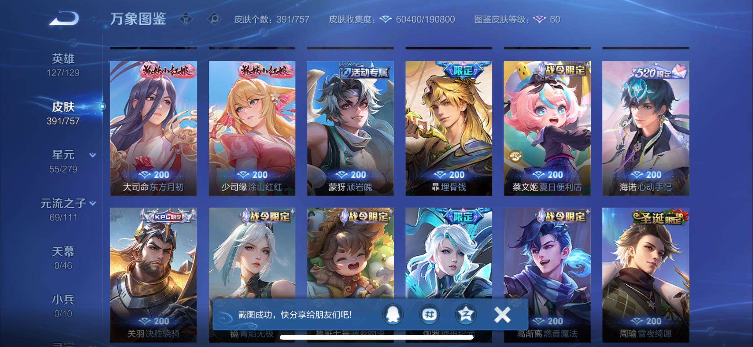 WZCMW442608王者荣耀账号详情图11