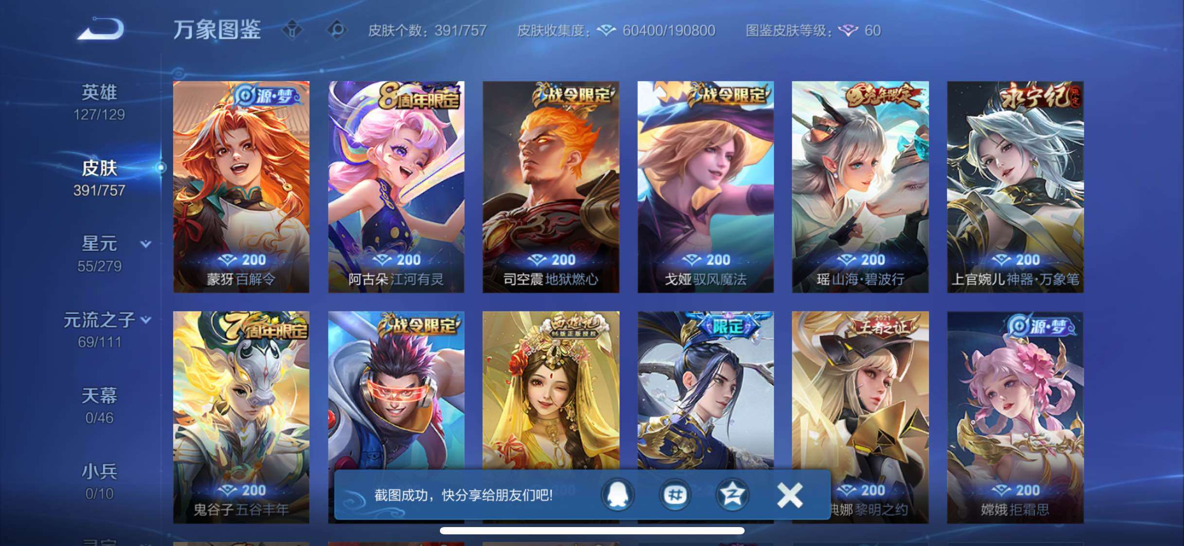 WZCMW442608王者荣耀账号详情图12