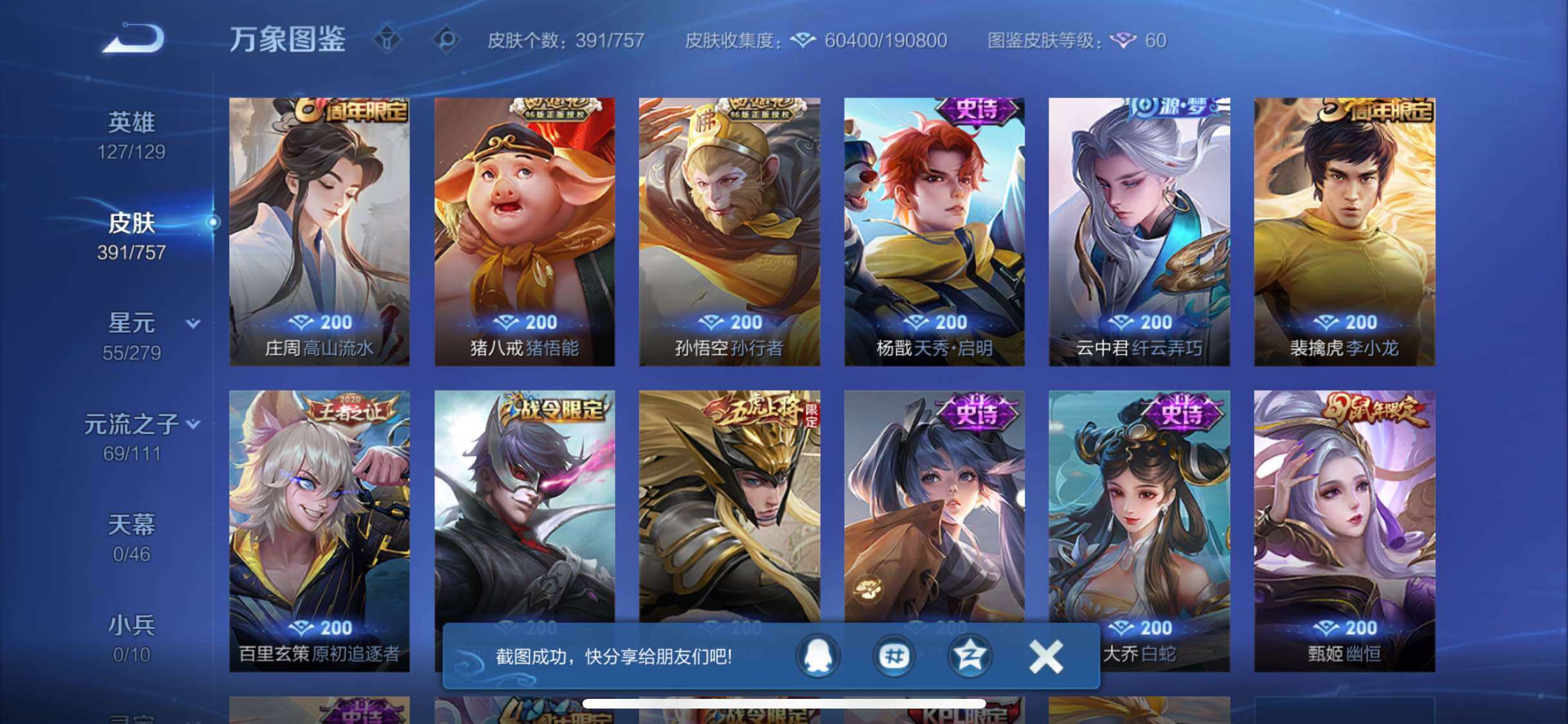 WZCMW442608王者荣耀账号详情图13