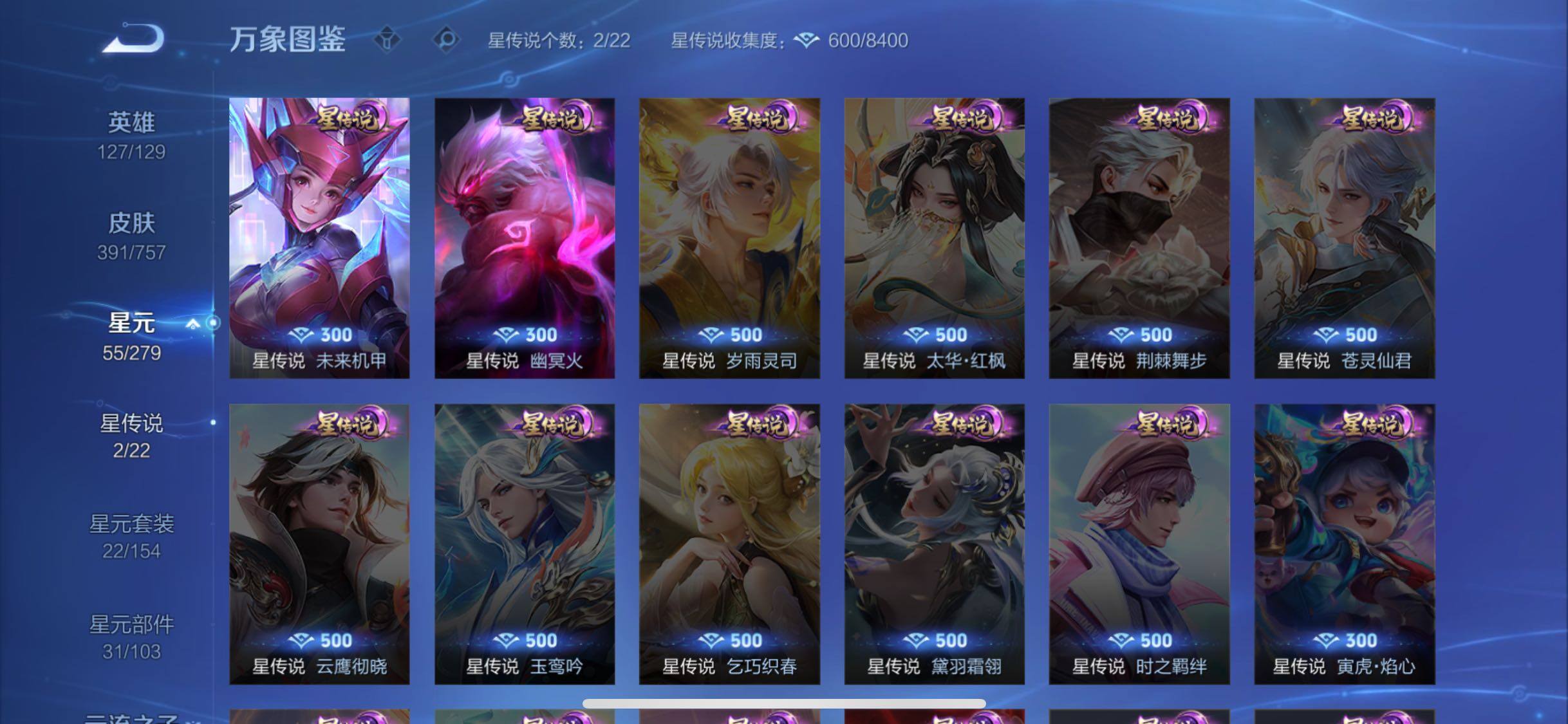 WZCMW442608王者荣耀账号详情图14