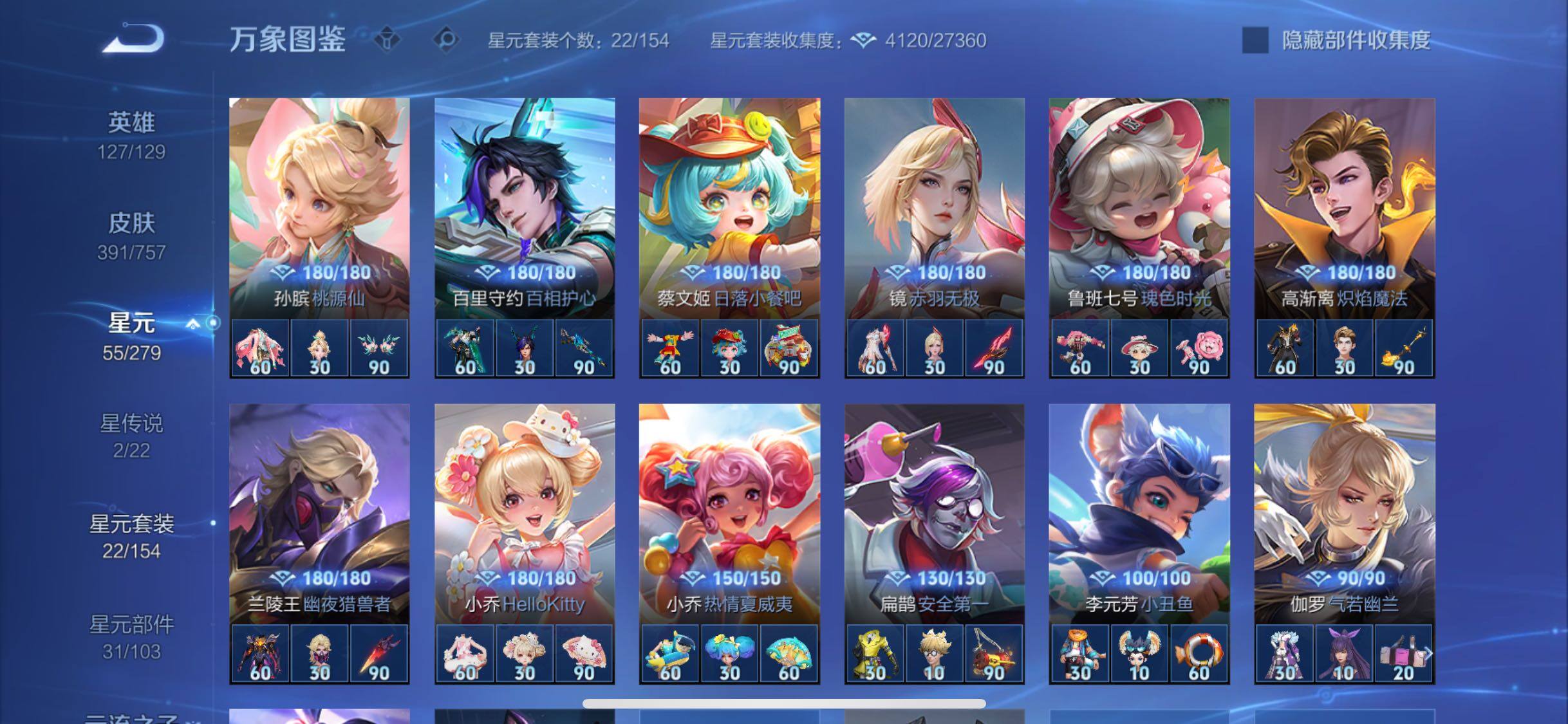 WZCMW442608王者荣耀账号详情图15