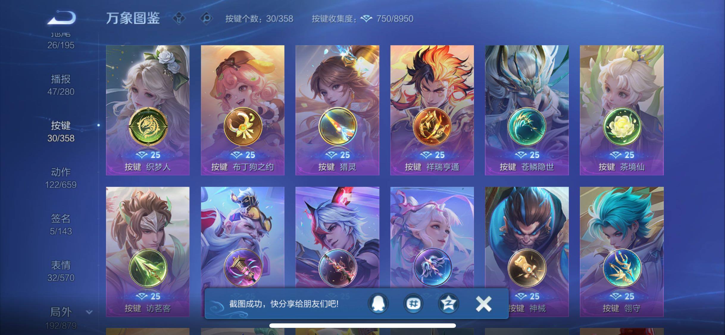 WZCMW442608王者荣耀账号详情图17