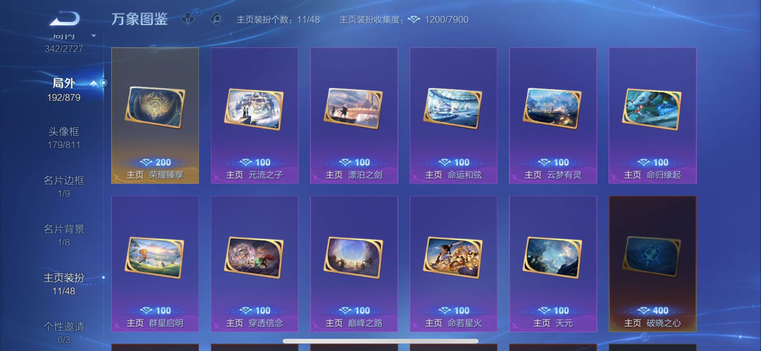 WZCMW442608王者荣耀账号详情图19