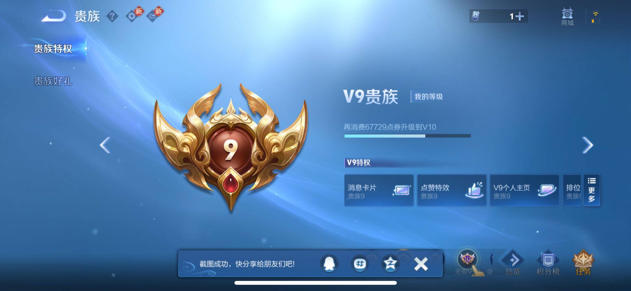 WZCMW442608王者荣耀账号详情图22