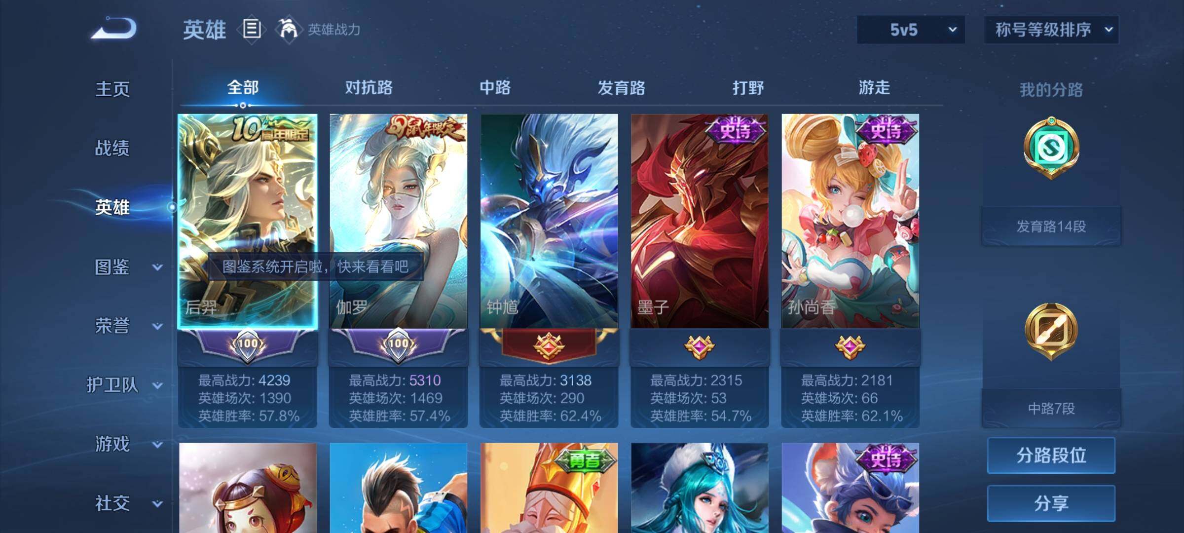 WZCMW446529王者荣耀账号详情图3