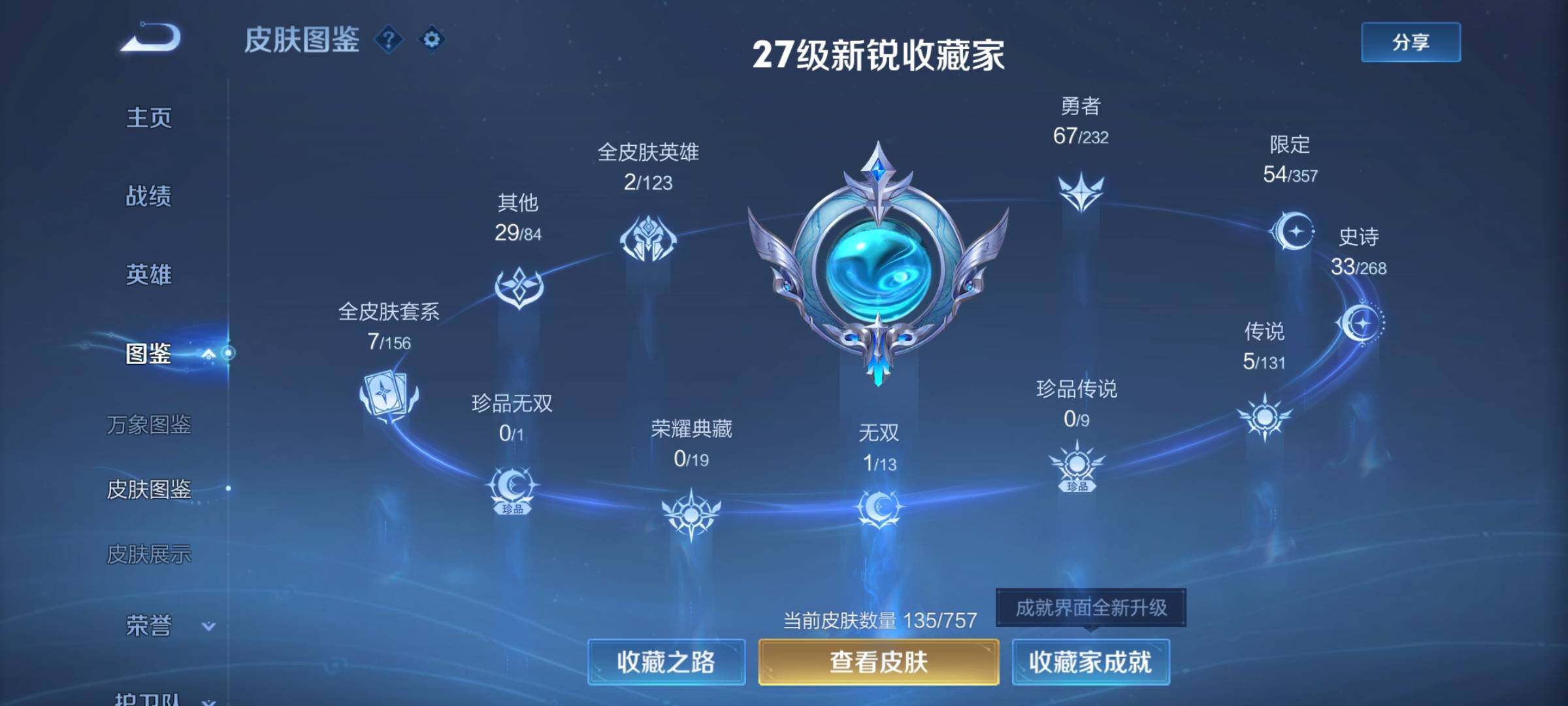 WZCMW446529王者荣耀账号详情图5