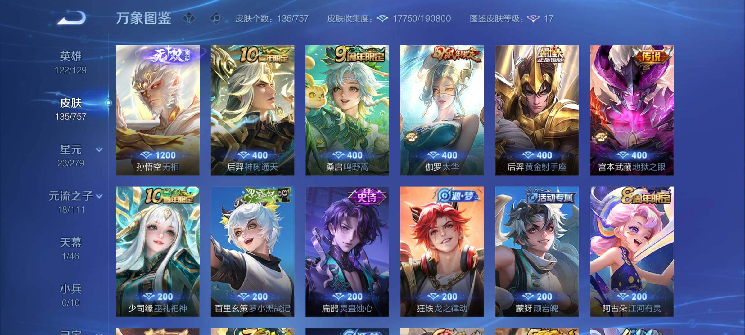 WZCMW446529王者荣耀账号详情图6