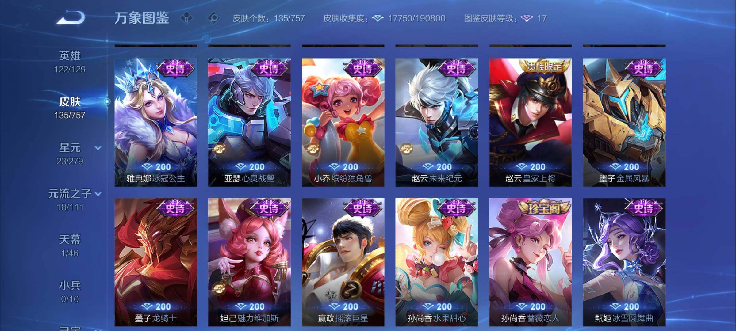 WZCMW446529王者荣耀账号详情图8