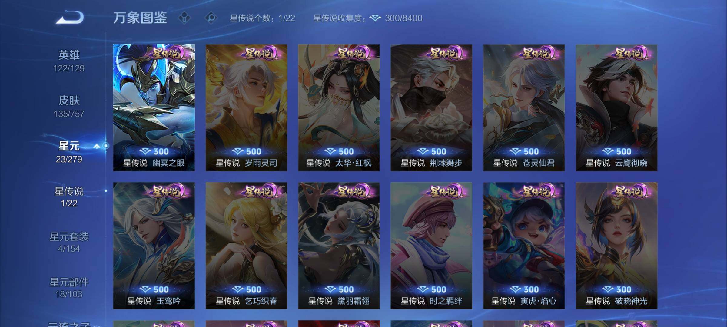 WZCMW446529王者荣耀账号详情图9