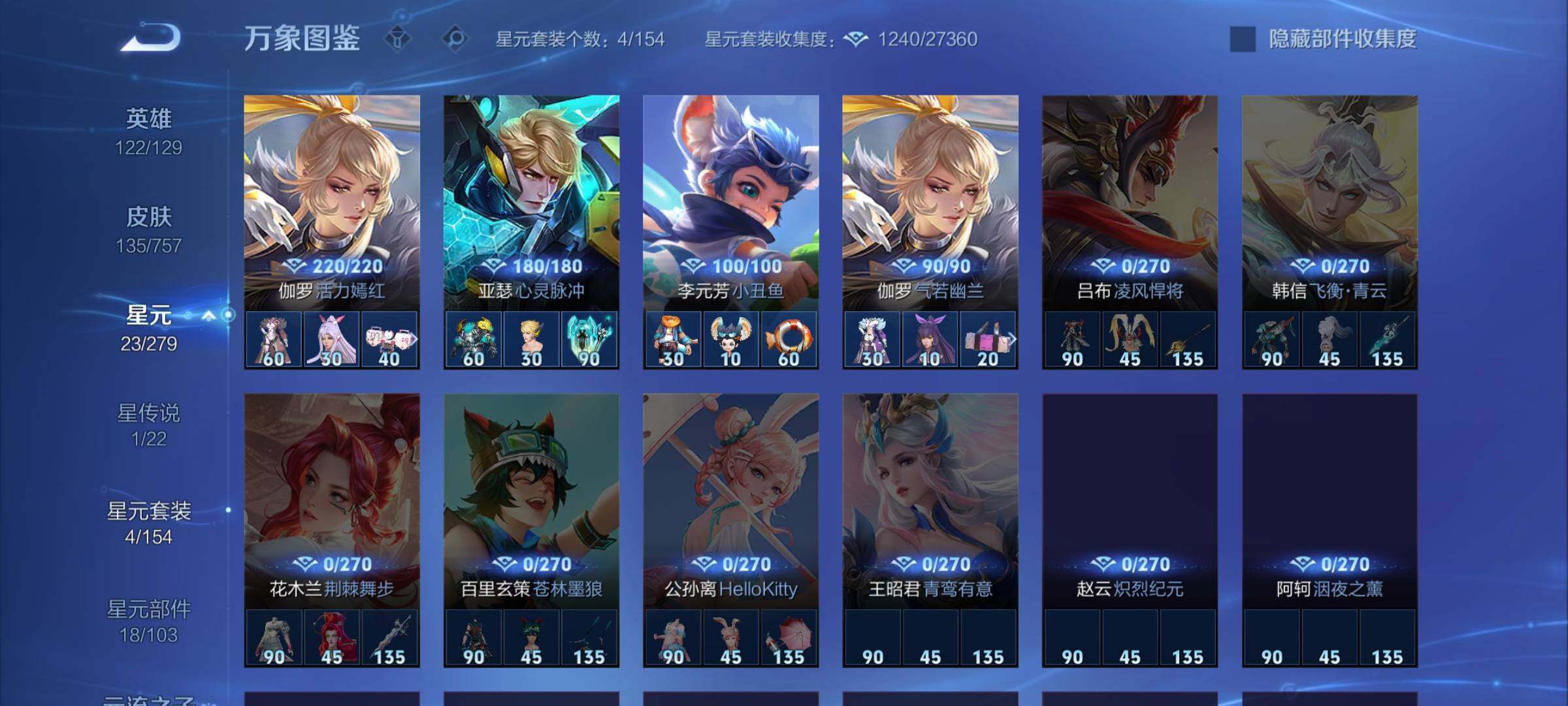 WZCMW446529王者荣耀账号详情图10