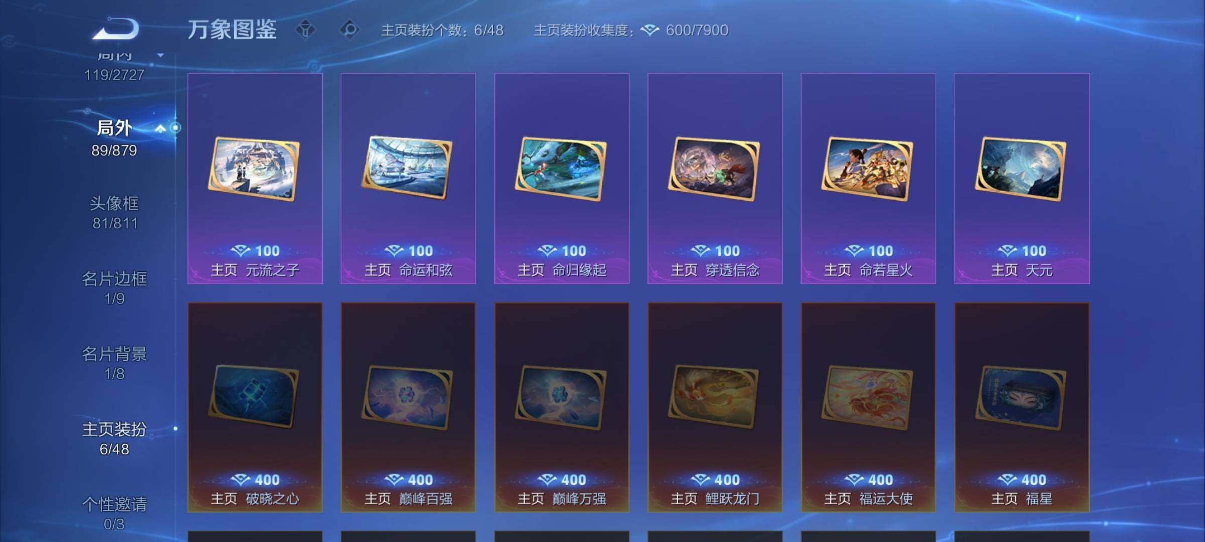 WZCMW446529王者荣耀账号详情图13