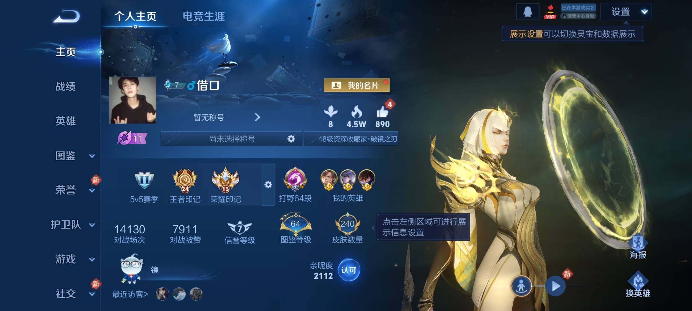 WZCMY453834王者荣耀账号详情图2